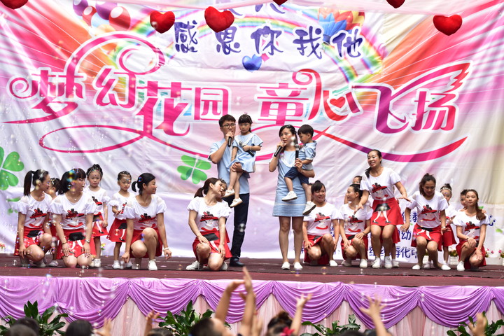 我爱我家