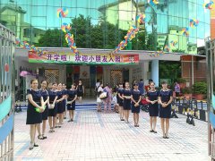 远恒佳花园幼儿园开学典礼活动