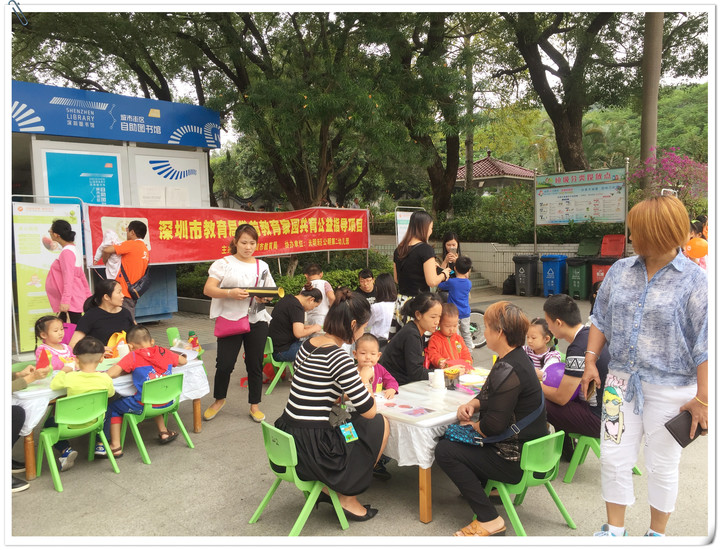 心灵巧手Ｙ，快乐动手做——公明第二幼儿园家园共育公益指导项目