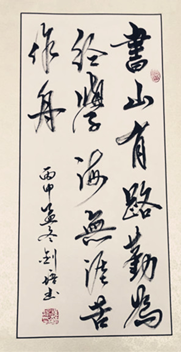 远恒佳少年宫书法老师——赵钊培作品欣赏
