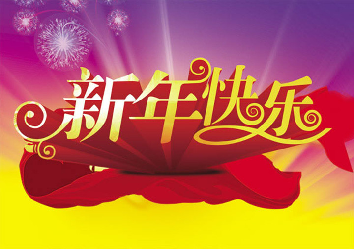深圳市龙华中英文实验学校2016年十大喜事