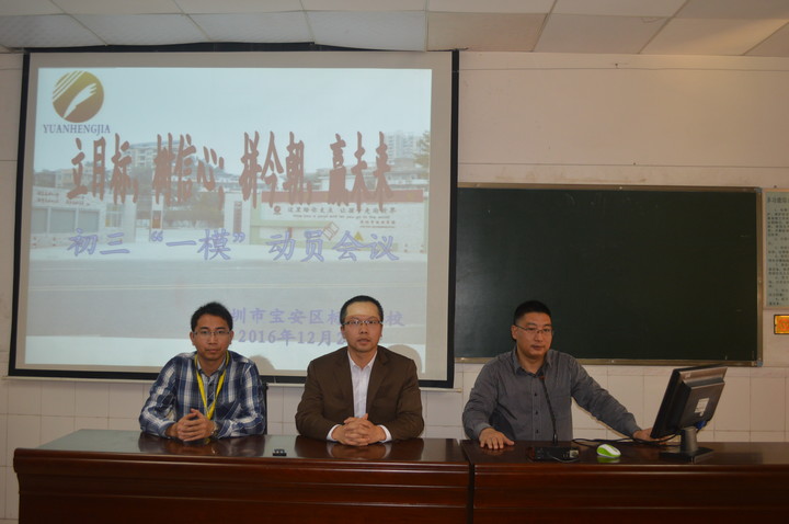 立目标 树信心 拼今朝 赢未来 ——标尚学校举行初三一模动员会