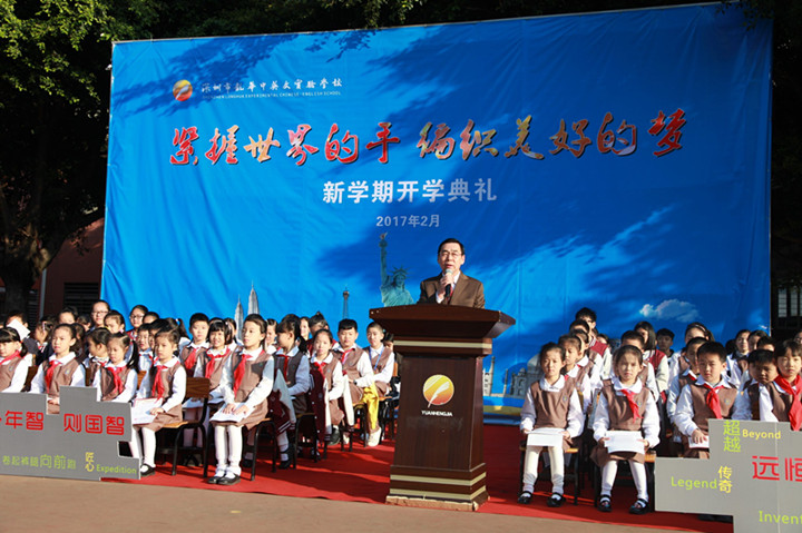 2017春：学校卜祥林校长在开学典礼上的讲话