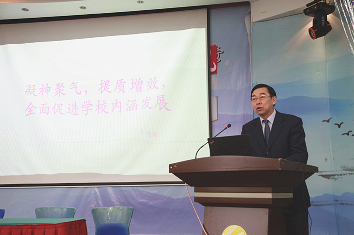 龙华中英文特级教师、卜祥林校长在开学工作会议上的讲话