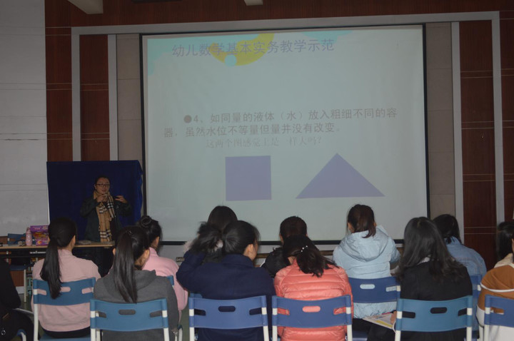 逻辑数学教师岗前培训