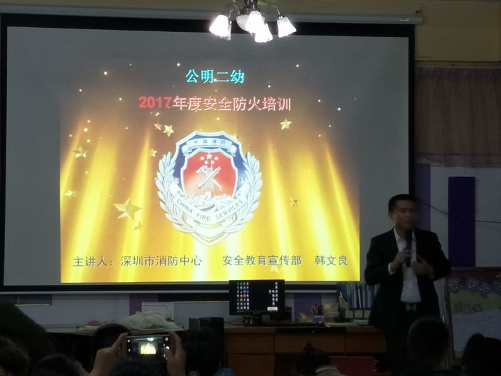 提高安全意识 杜绝安全隐患-远恒佳教育集团公明第二幼儿园教师消防安全培训专题活动报道