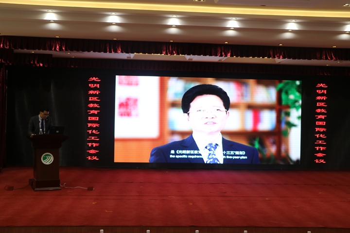 公明中英文学校：作全区教育国际化经验发言