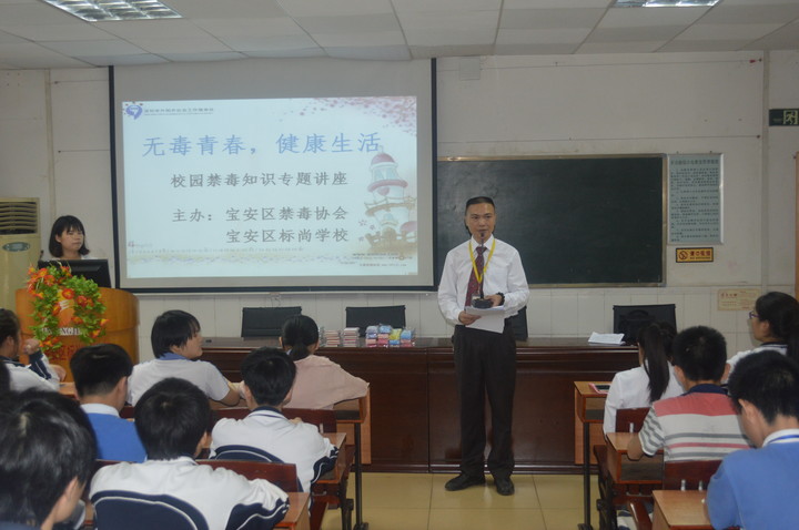 无毒青春  健康生活 ——校园禁毒知识专题讲座