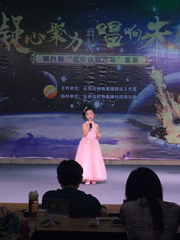 凝心聚力，唱响未来——第八届远恒佳好声音复赛