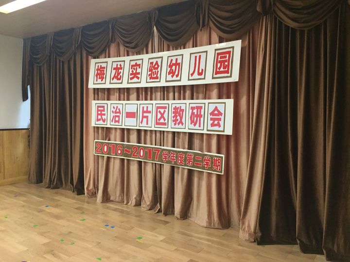 深圳市龙华区民治一片区教研活动