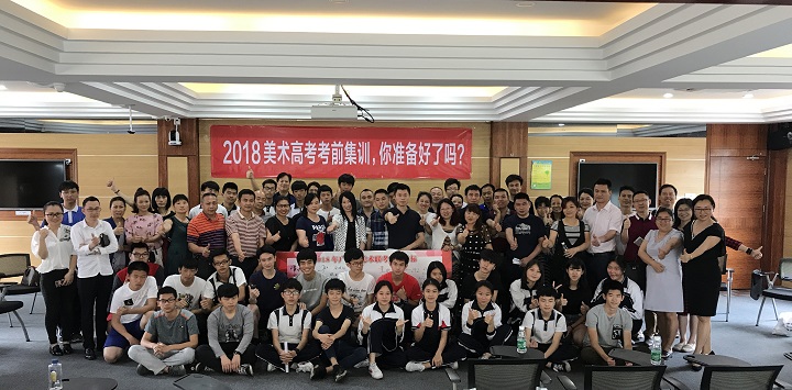 专业成就未来——2018届美术高考专业班考前集训，你准备好了吗？