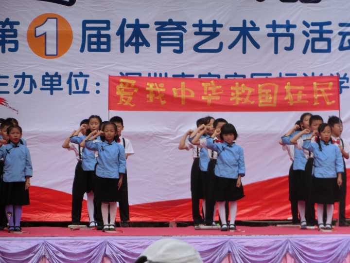 舞动校园   放飞梦想——标尚学校举行第一届校园体育艺术节