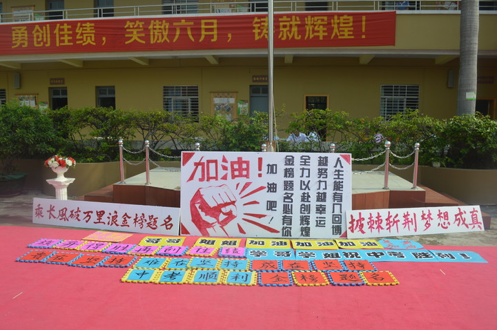 真情祝福 助力中考——标尚学校为九年级学子送祝福