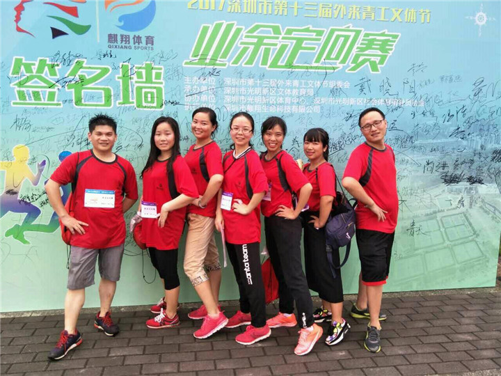 我校青年教师积极参加市第十三届外来青工文体节定向越野赛