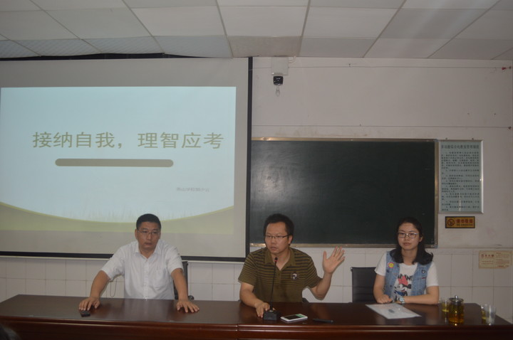  做好心理辅导   轻松备战中考