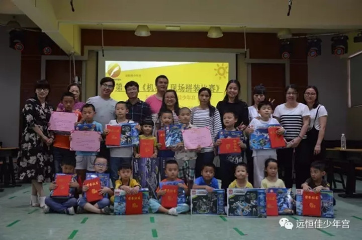 520远恒佳少年宫《乐高现场拼装比赛》活动花絮