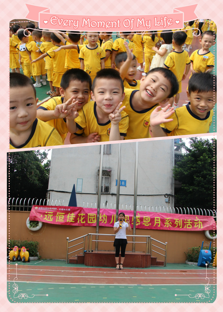 浓情感恩月  悦动感恩心                   --花园幼儿园感恩月闭幕式
