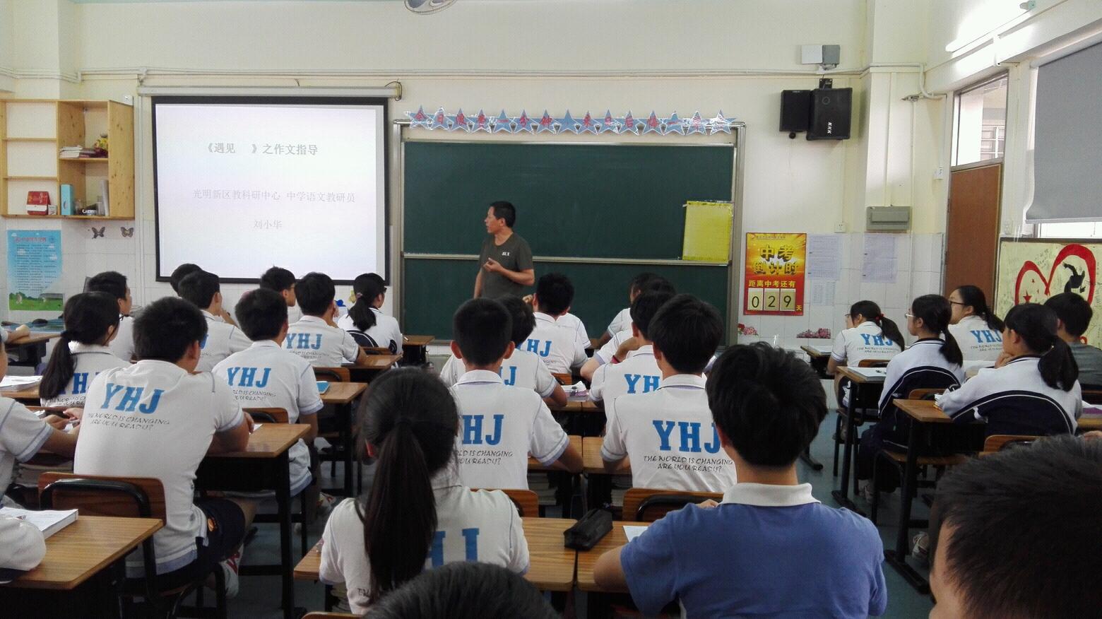 邀请名师进课堂 示范引领促成长