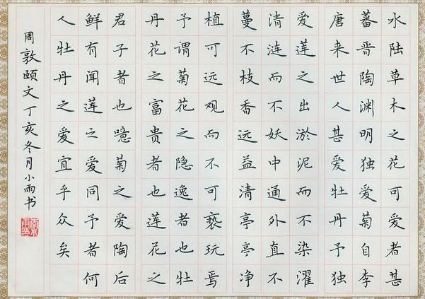 如何学习书法，学习书法的几个技巧