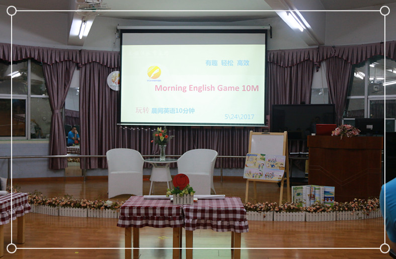 玩转Morning English 10 min、Festival Show——深圳市远恒佳教育集团幼儿部英语沙龙