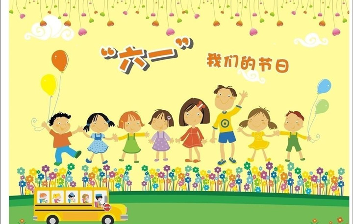 远恒佳早教少年宫中心 ——《欢庆六一 家庭亲子 乐翻天》