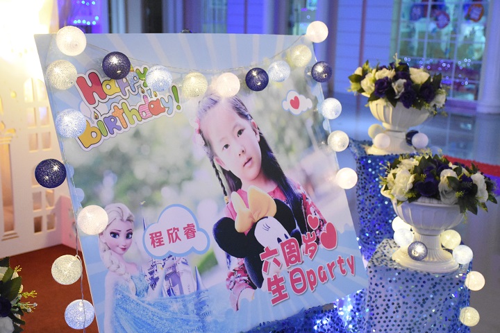 我的冰雪奇缘，我的生日Party