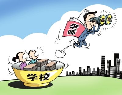 民办学校要理性看待教师的流动