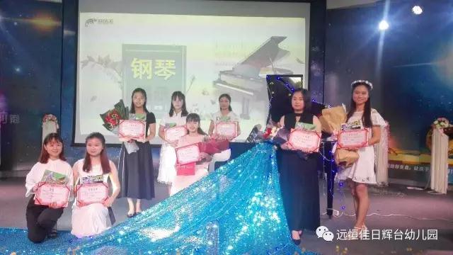 《指尖上的音符，心中的爱》--教师钢琴总决赛