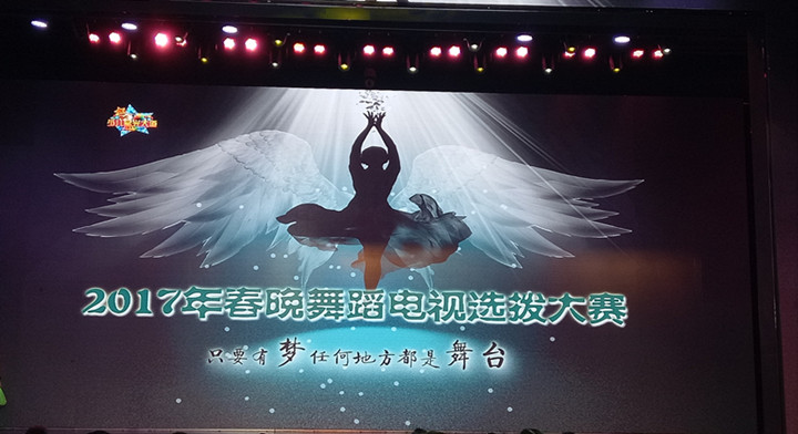 2017少儿星光大道春晚《舞蹈》选拔赛——你值得拥有