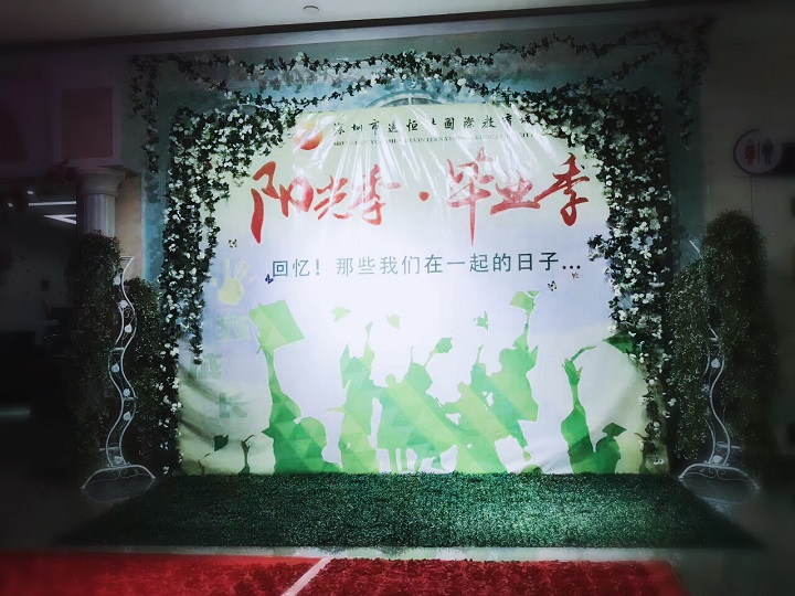 阳光季 毕业季——回忆那些我们在一起的日子
