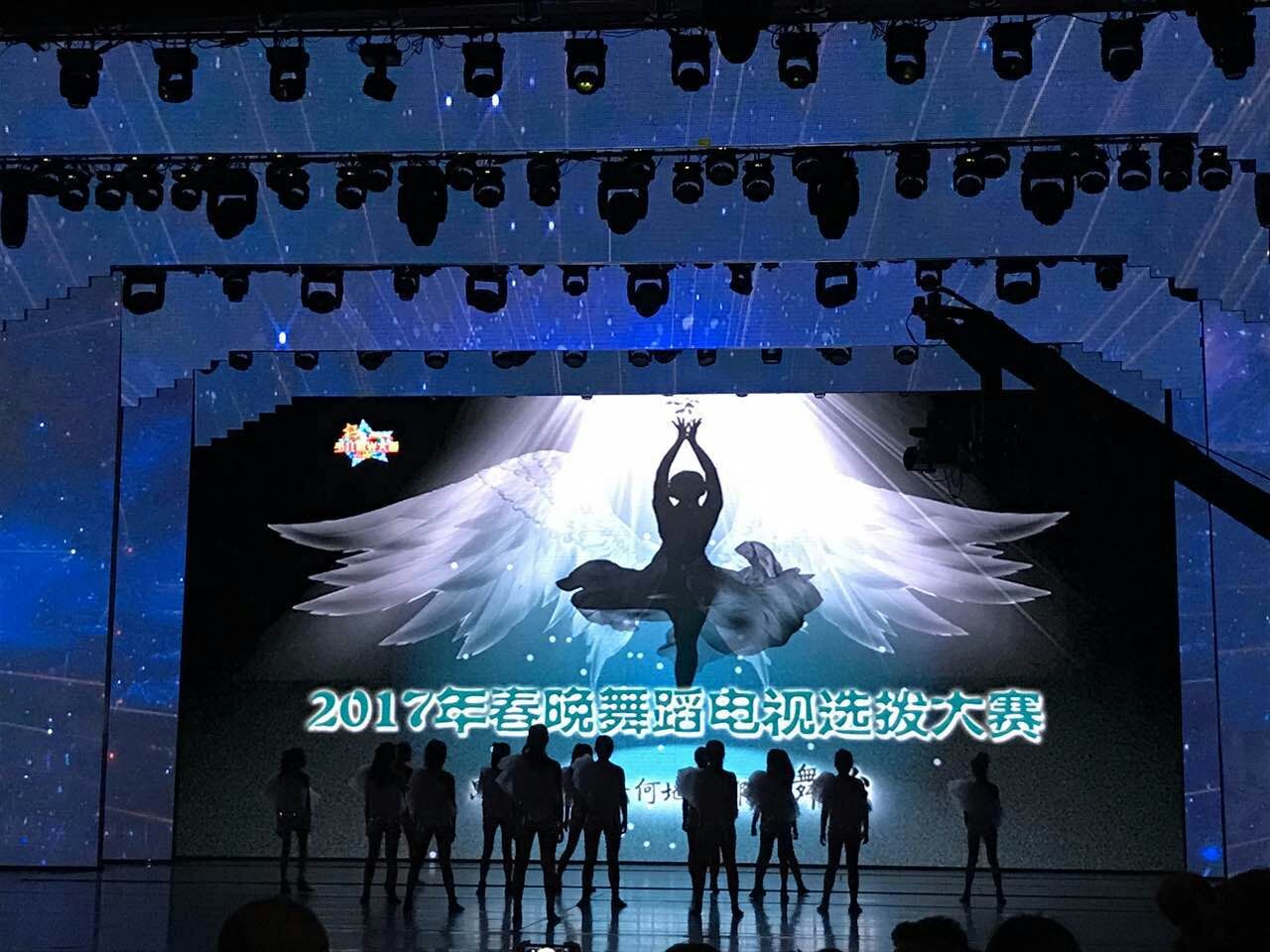 2017年春晚舞蹈电视选拔大赛报道