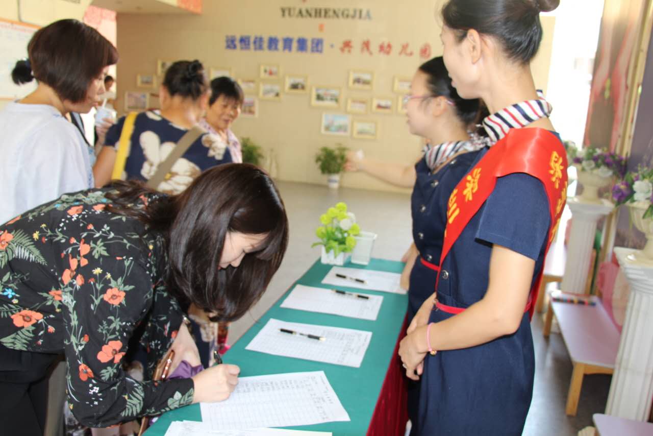 2017秋季学年度新生家长会