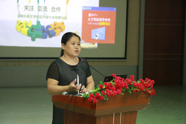 公明中英文学校：成功举行新生家长会