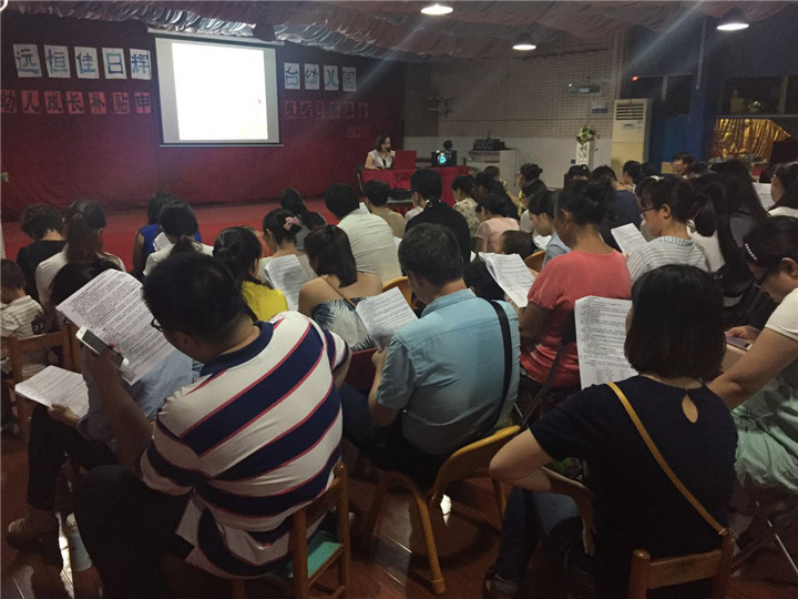 日辉台园专题家长会——儿童健康成长补贴申请