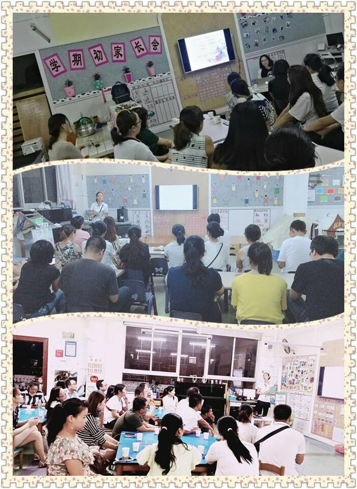 家园携手，共创美好家园平台 ——公明第二幼儿园体验式家长会