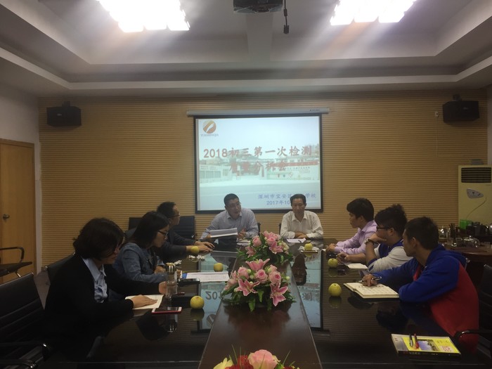 狠抓实干 细心教研----标尚学校召开九年级第一次检测质量分析会