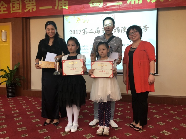2017第二届葛兰诵读文化季