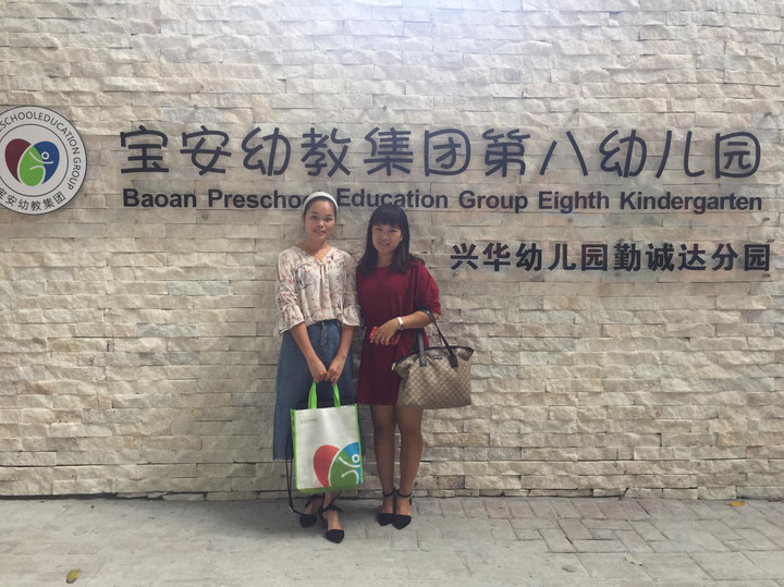 宝安幼教集团勤诚达幼儿园 ——“赠成果.跟岗活动启动仪式”学习