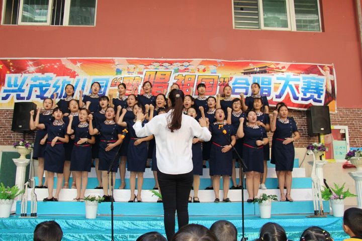 聆听歌声  合唱礼赞 ——兴茂幼儿园“歌唱祖国”合唱大赛