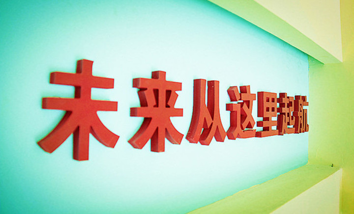 《远恒佳少年宫》——明星宝贝震撼来袭