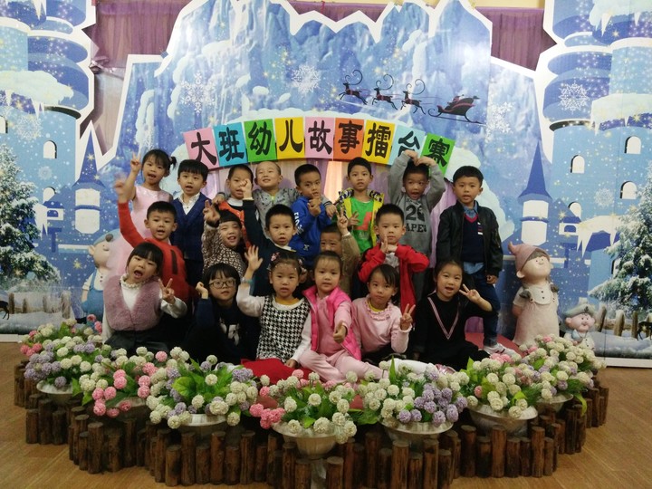 公明第二幼儿园大班幼儿故事大王擂台赛