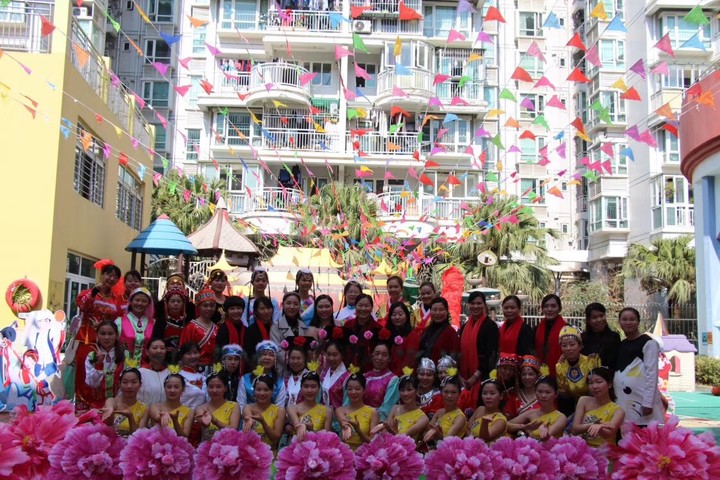 共筑民族之间和美的乐章 ——兴茂幼儿园第十一届蒲公英运动会闭幕式