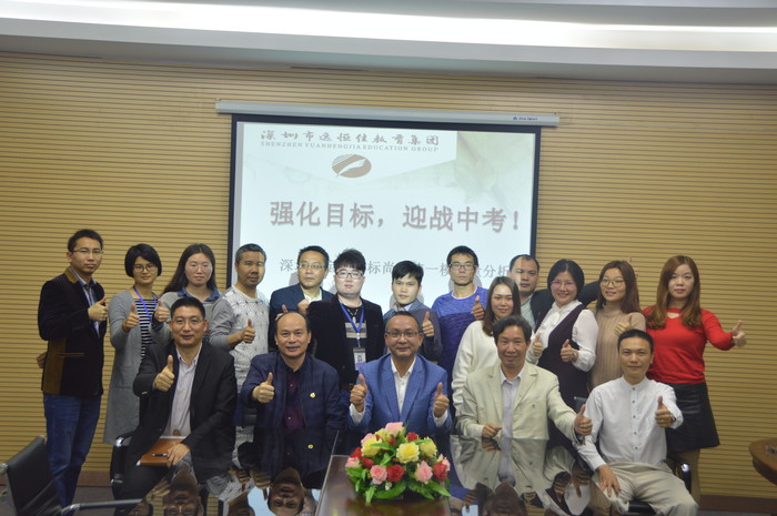 强化目标  迎战中考——标尚学校召开中考一模分析会