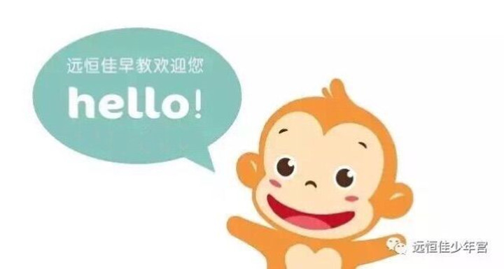 远恒佳早教·少年宫中心 体验活动《邀请函》