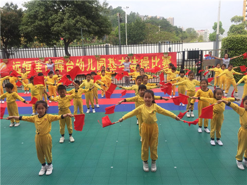 快乐早操秀风采|远恒佳日辉台幼儿园基本体操比赛