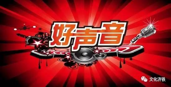 “我，不一样”第九届远恒佳好声音日辉台幼儿园突围赛