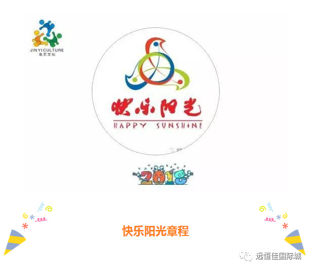 【快乐阳光】“青山绿水家乡美”2018中国少年儿童歌曲卡拉OK电视大赛