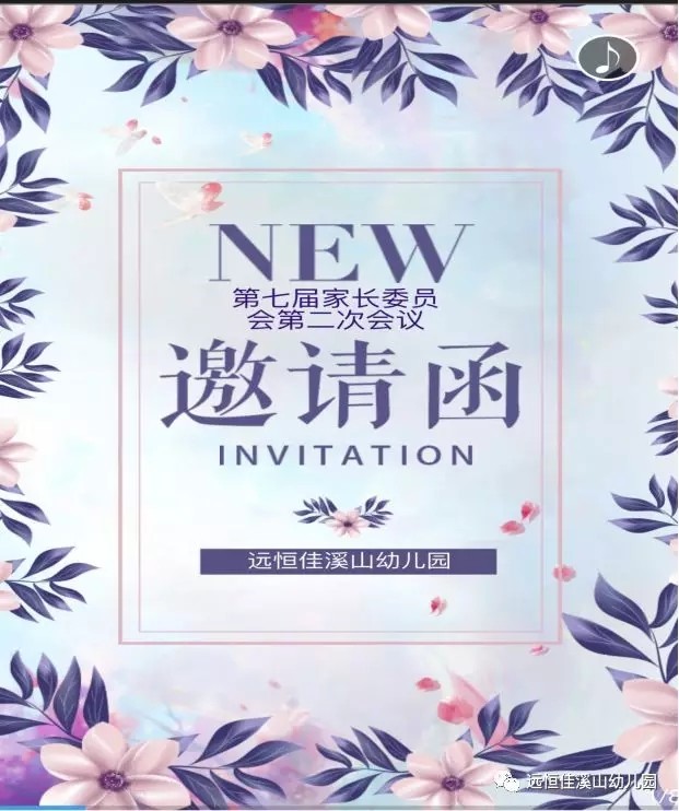 温情五月，感恩有你—第七届家长委员会活动报道