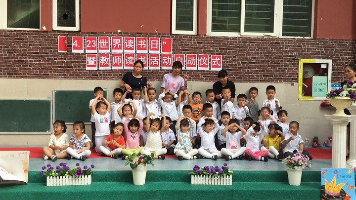 “世界读书日”启动仪式