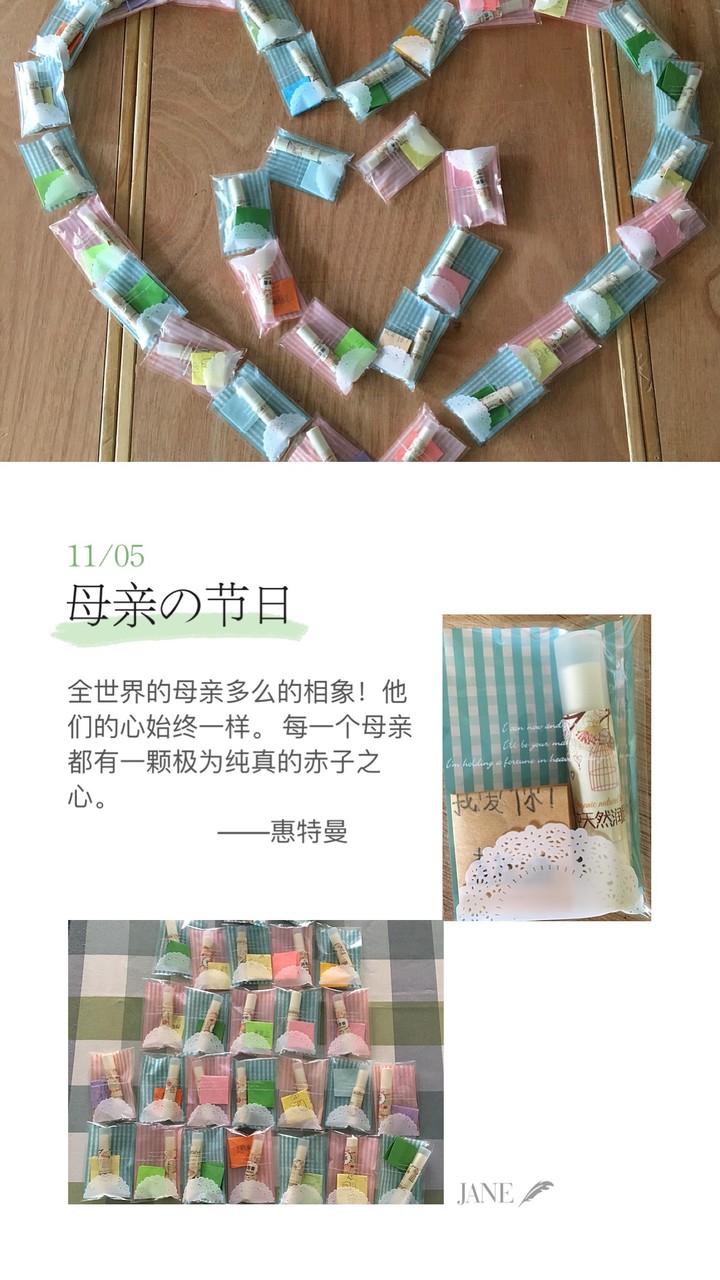 致此生最爱——母亲 公明第二幼儿园母亲节手工活动